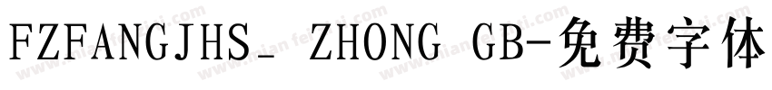 FZFANGJHS_ ZHONG GB字体转换